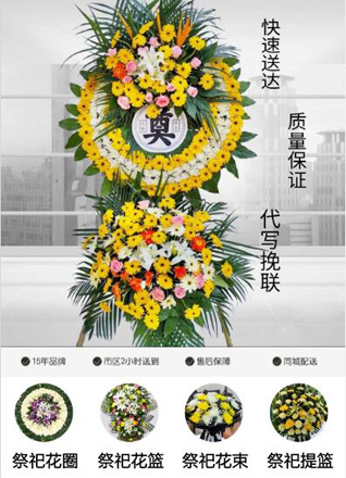 浙江省金华武义县熟溪街道古岭后村花圈代送